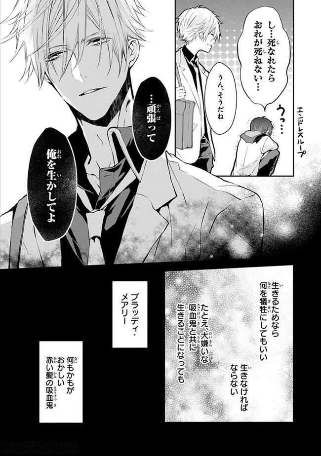 ページ 40 — 第2話