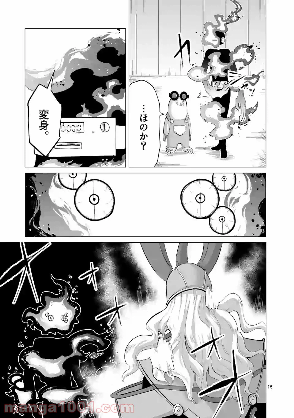 ページ 15 — 第114話