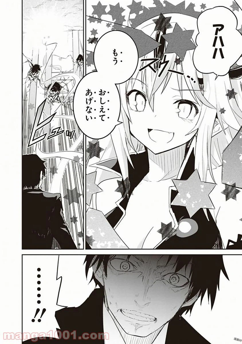 ページ 16 — 第31話