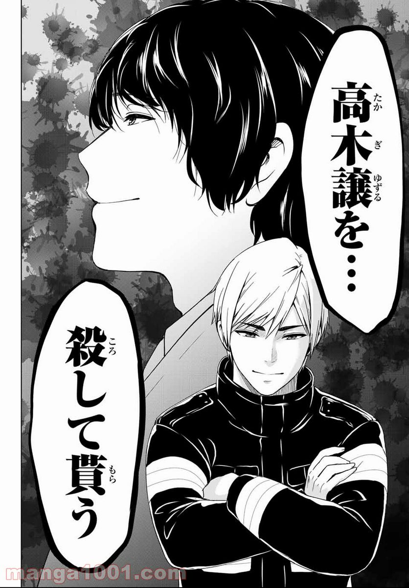 ページ 16 — 第120話