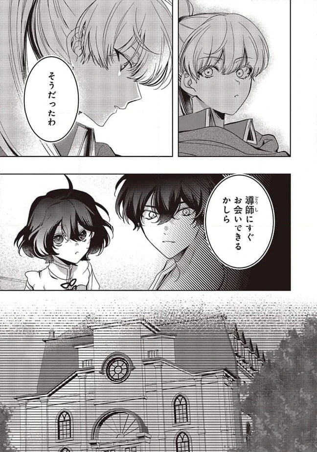 ページ 11 — 第18.1話