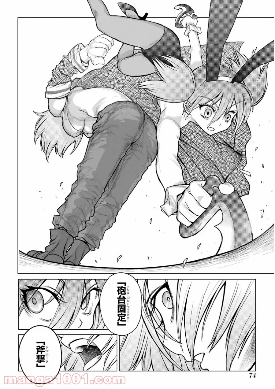 ページ 7 — 第36話