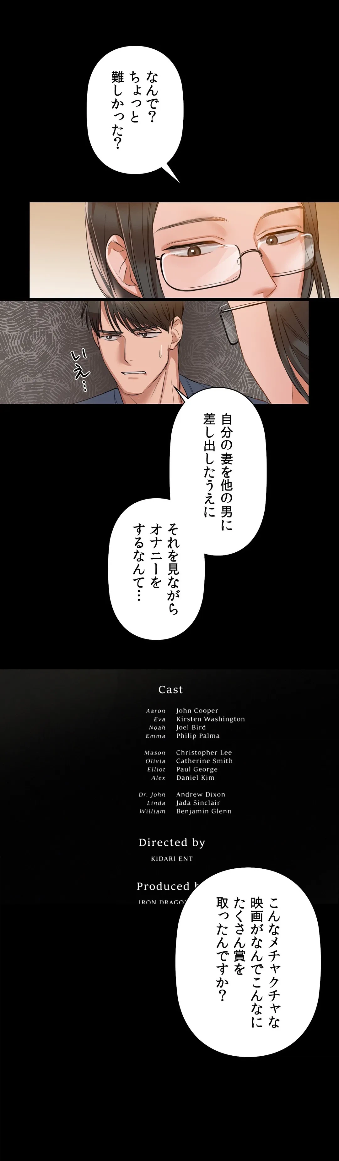 ページ 11 — 第8話