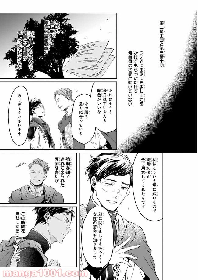 ページ 11 — 第15話