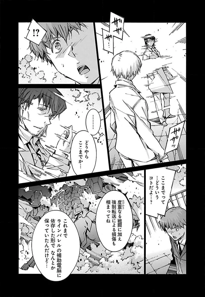ページ 16 — 第67話