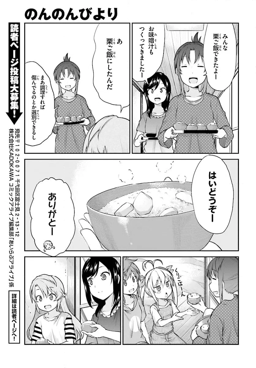ページ 15 — 第100話