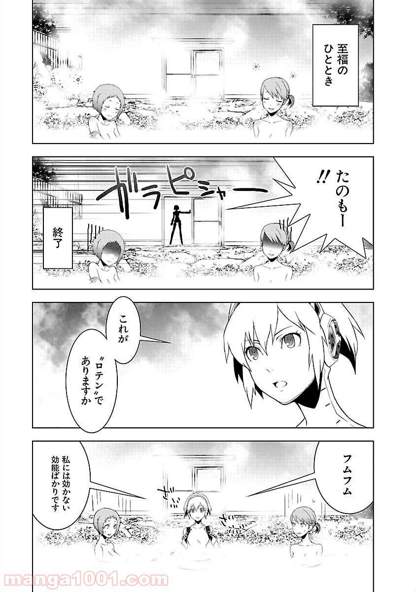 ページ 3 — 第18話