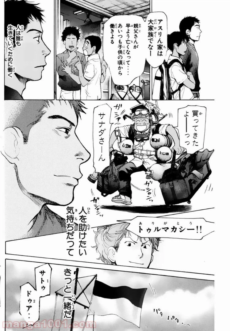 ページ 6 — 第123話
