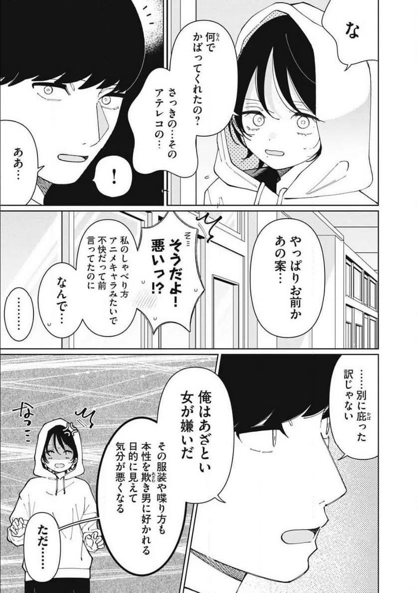 ページ 11 — 第20話