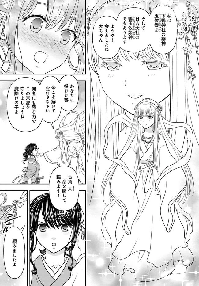 ページ 13 — 第16話