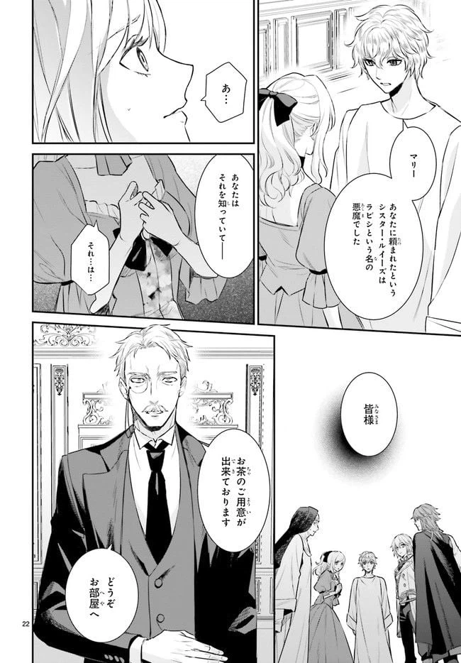 ページ 3 — 第12.4話