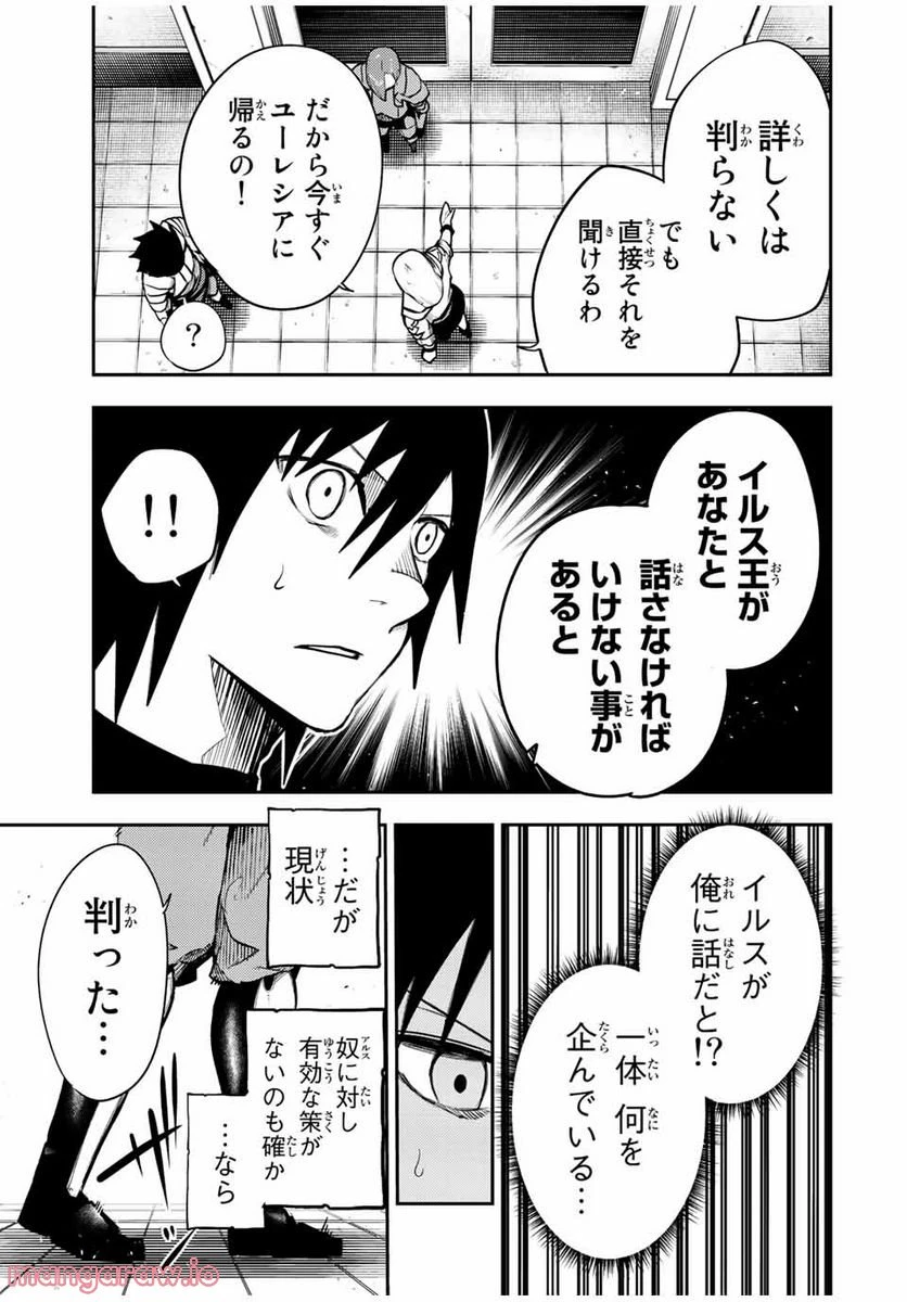 ページ 17 — 第101話