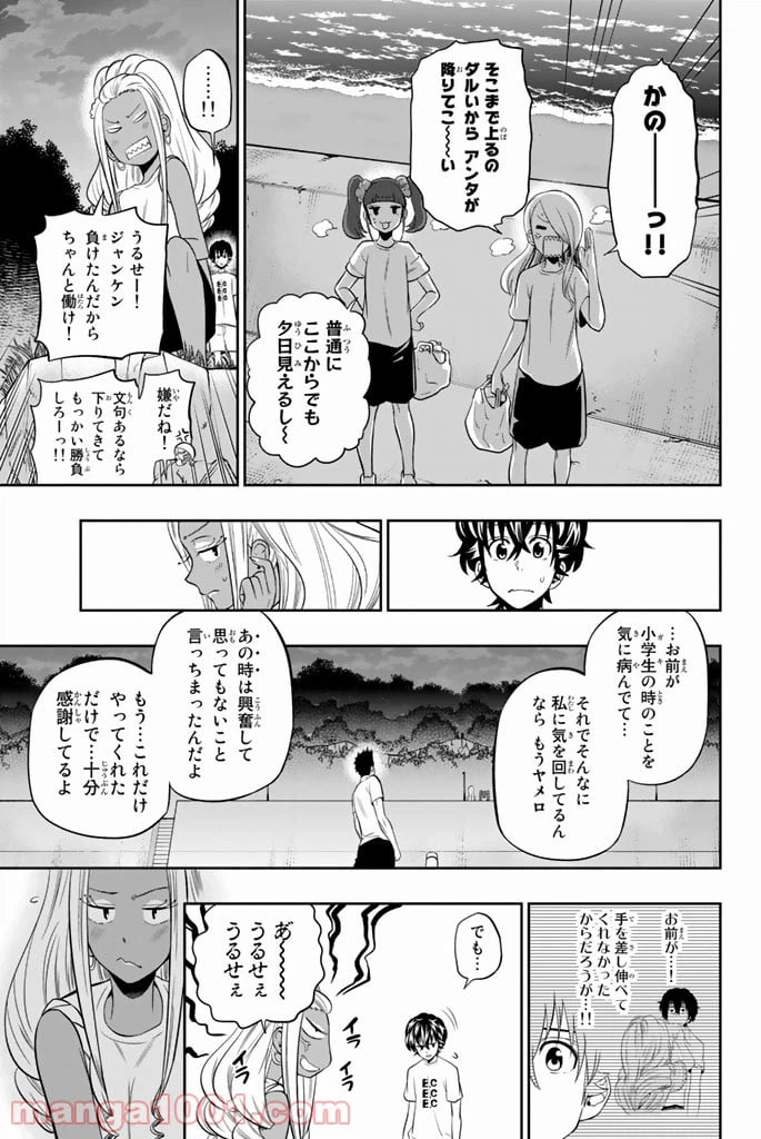 ページ 15 — 第28話