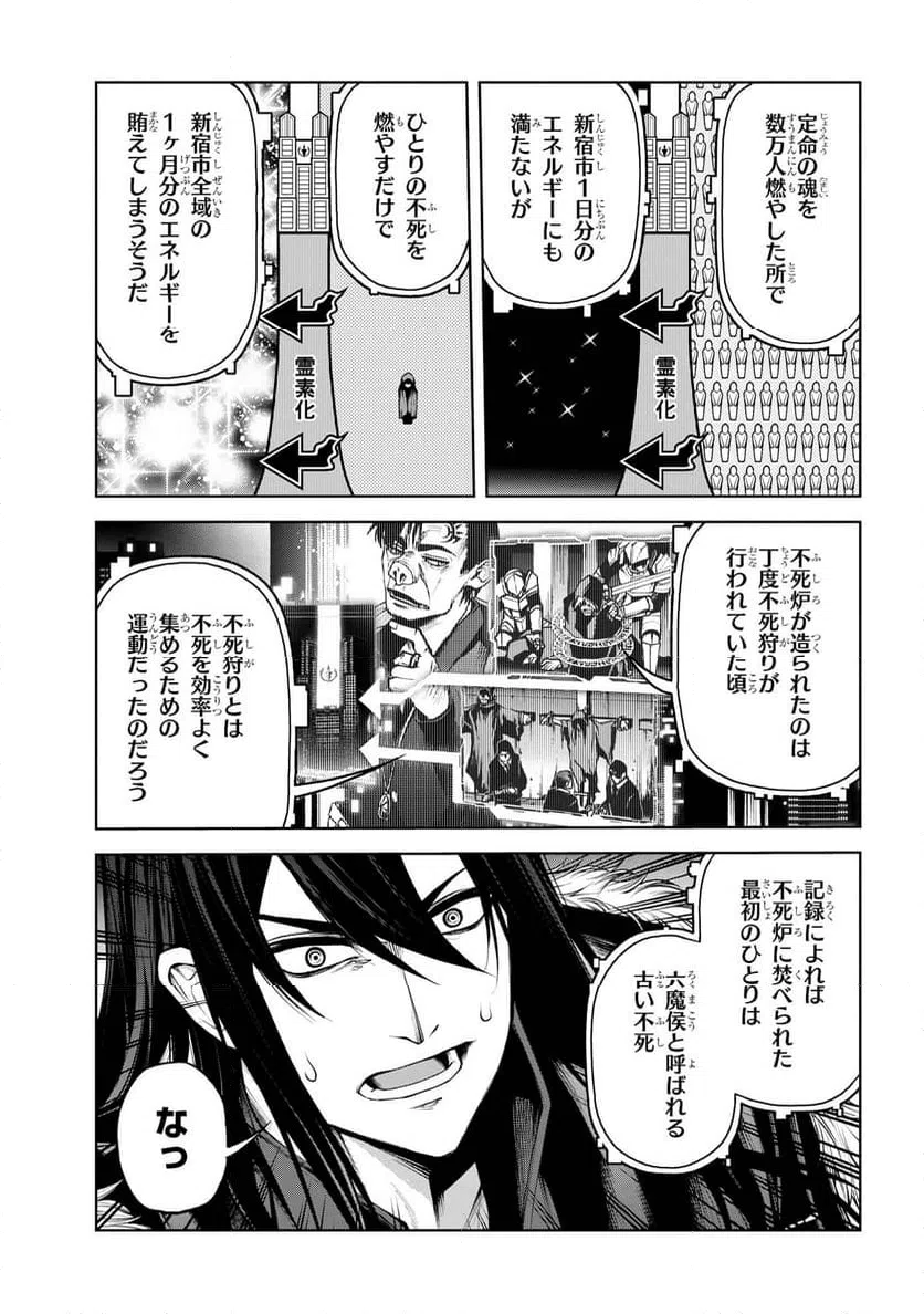 ページ 6 — 第7.2話