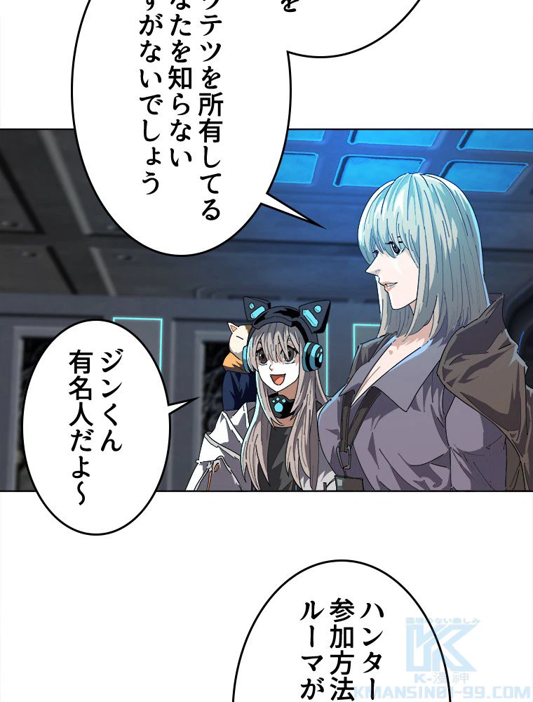 ページ 29 — 第15話