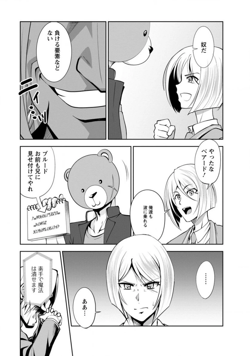 ページ 5 — 第37.1話