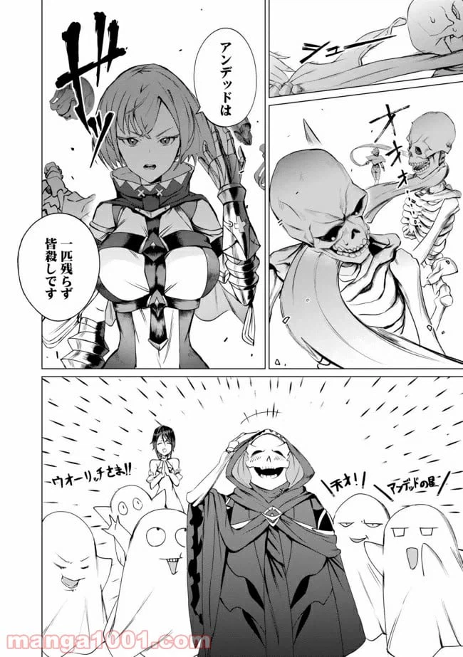ページ 25 — 第1話