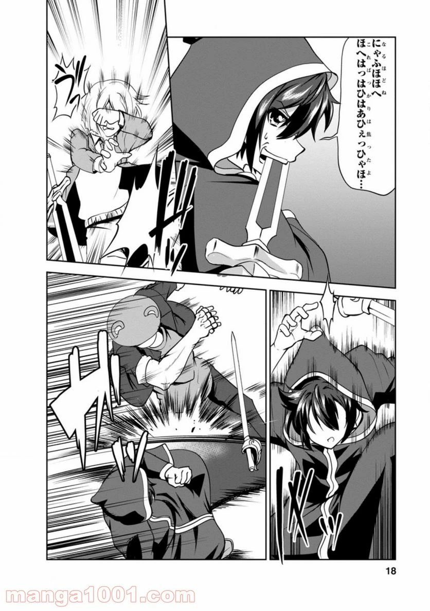ページ 5 — 第30.2話