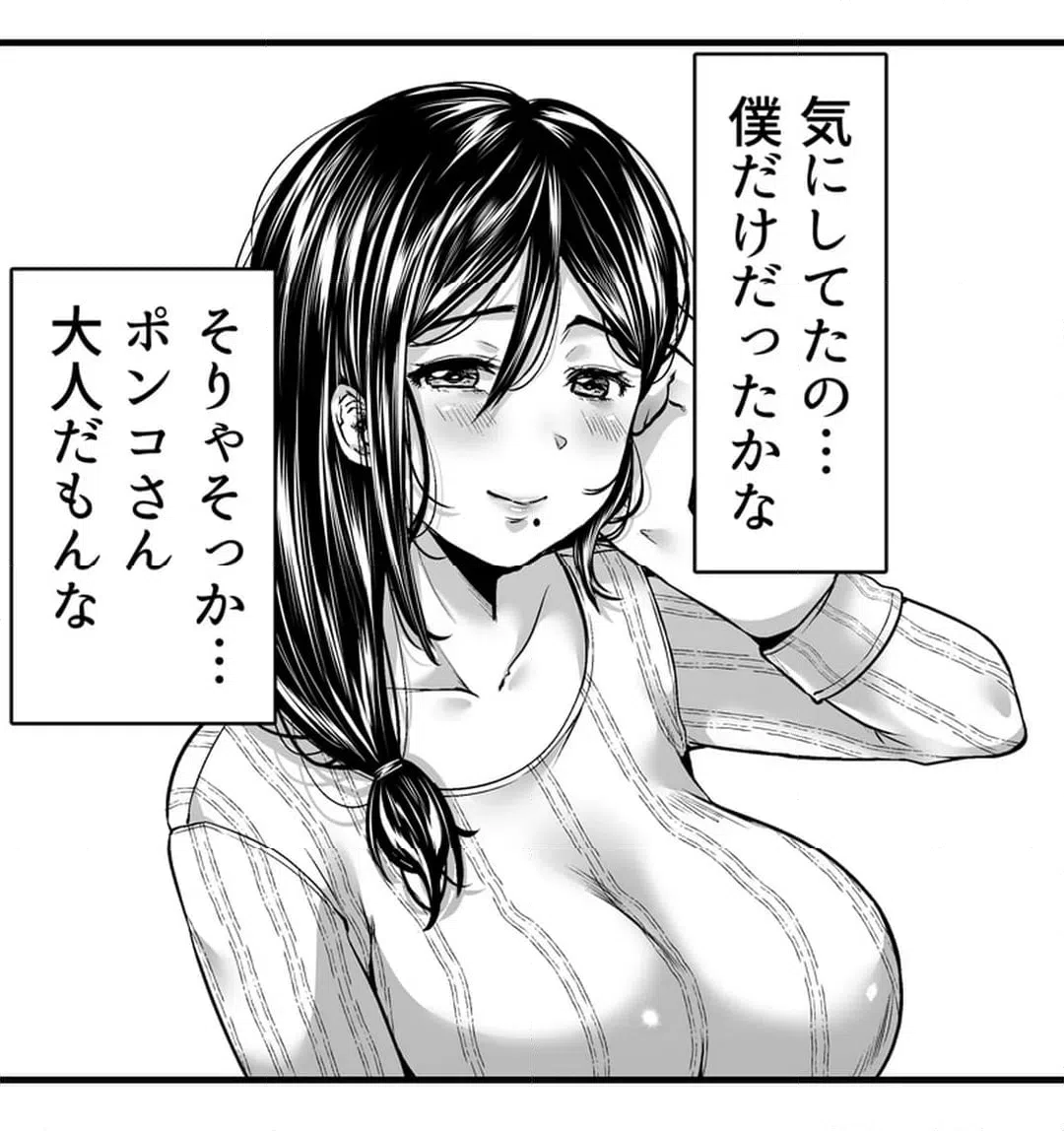 ページ 6 — 第7話