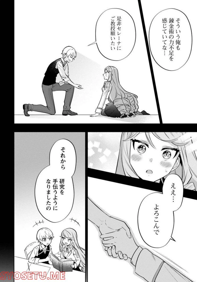 ページ 13 — 第5話