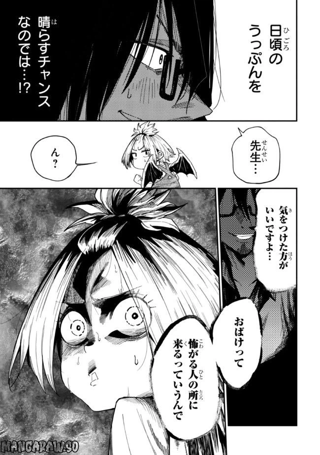ページ 11 — 第3話