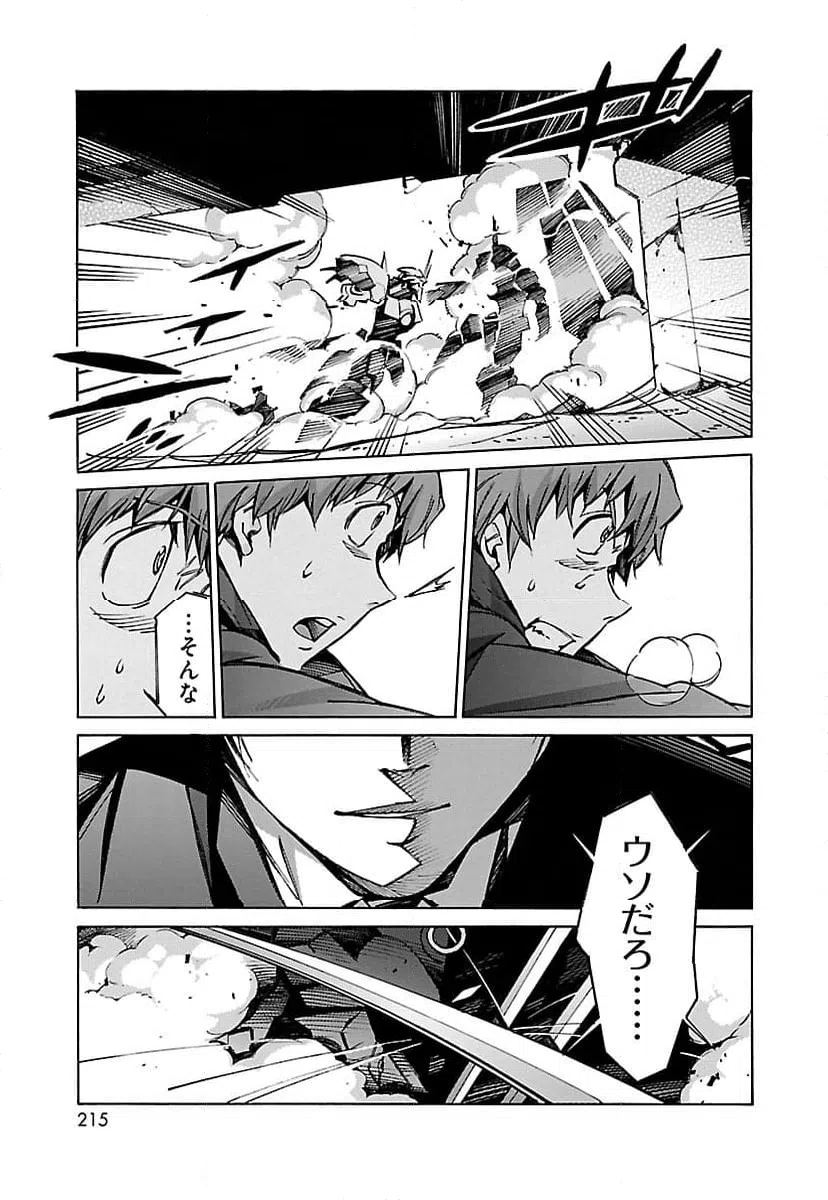 ページ 29 — 第31話