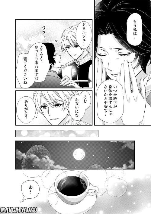 ページ 10 — 第22話