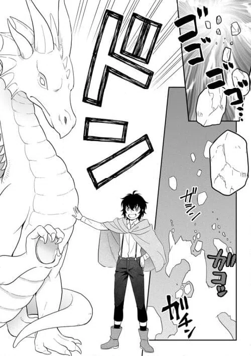 ページ 12 — 第75話