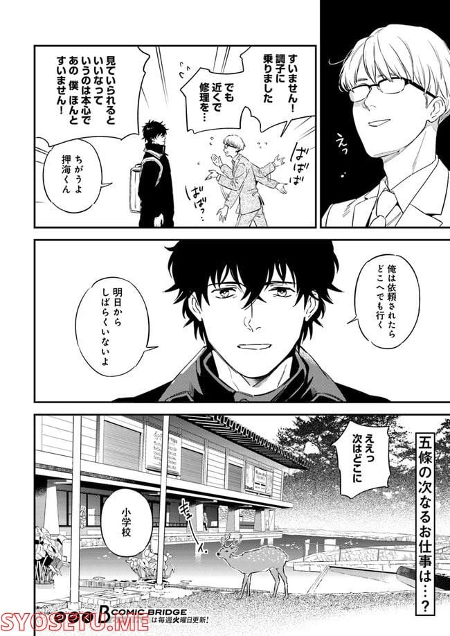 ページ 7 — 第1.4話