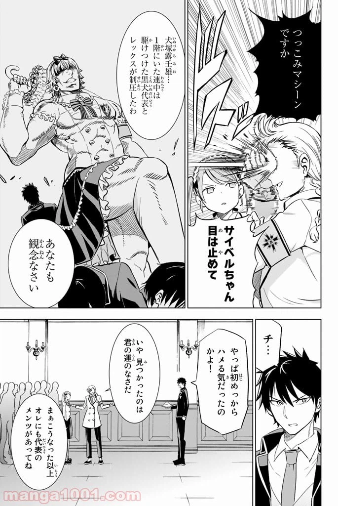 ページ 19 — 第17話