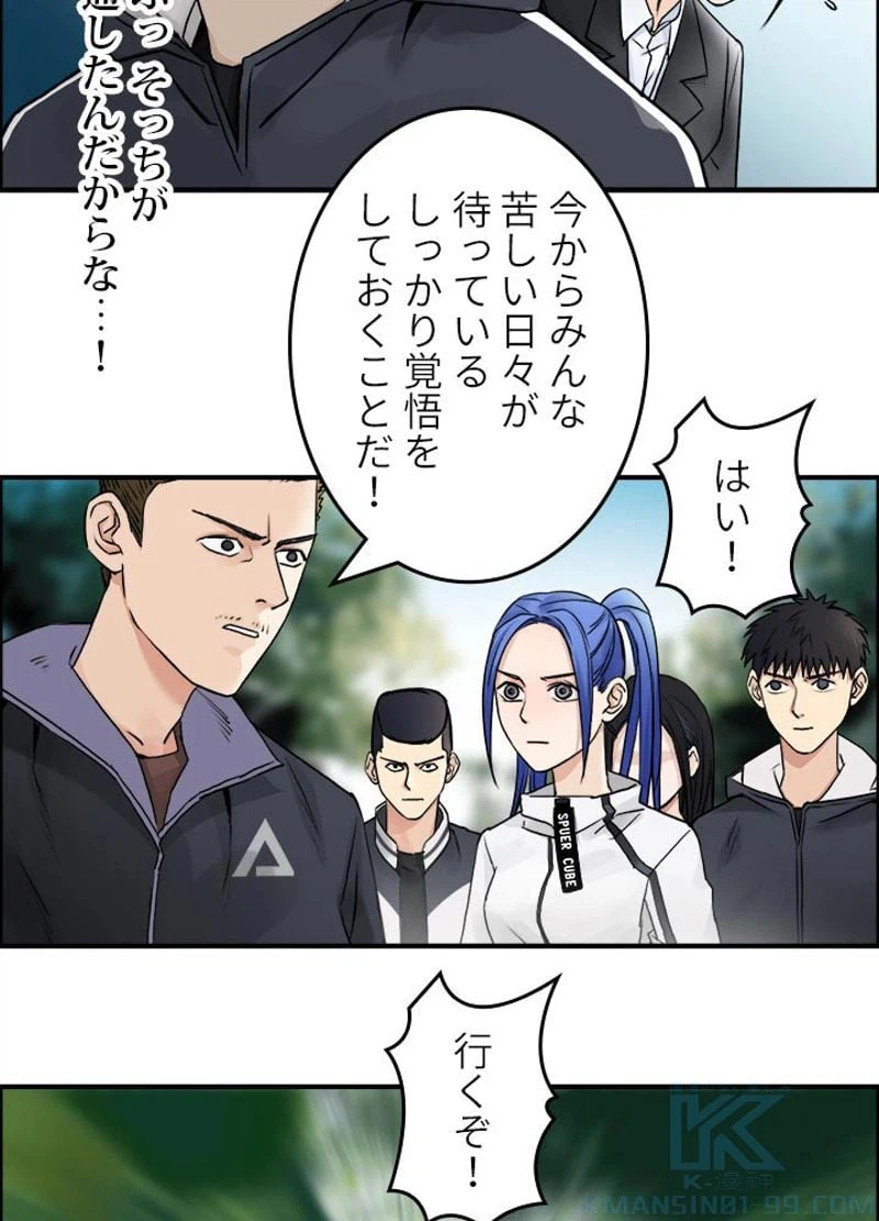 ページ 19 — 第47話