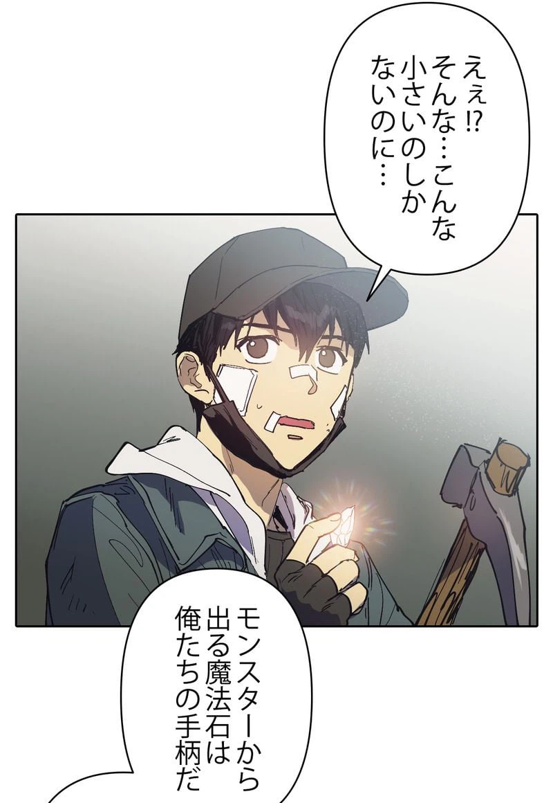 ページ 12 — 第3話