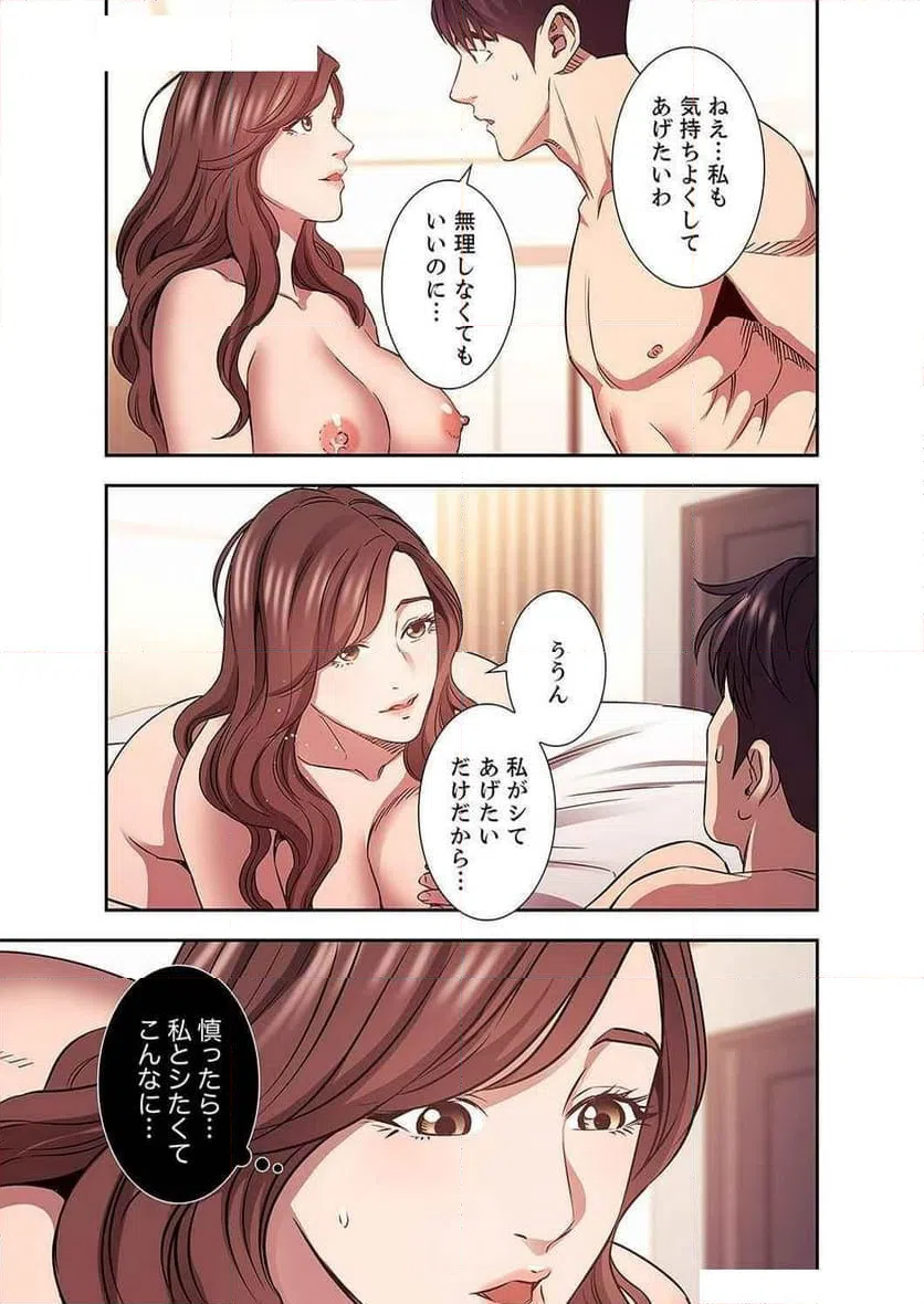 ページ 18 — 第37話