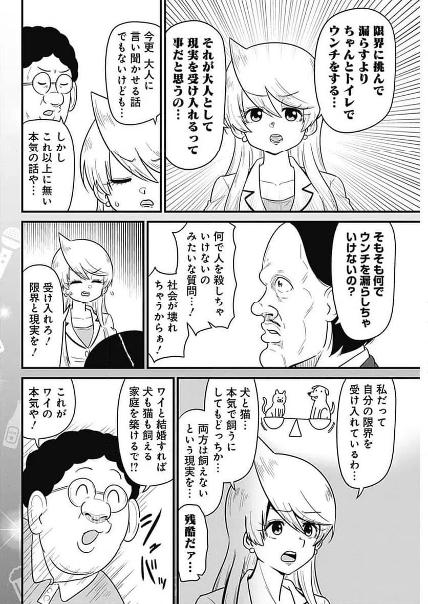 ページ 6 — 第356話
