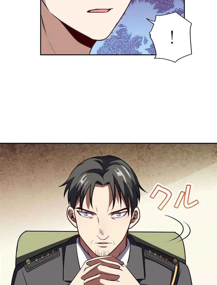 ページ 25 — 第87話