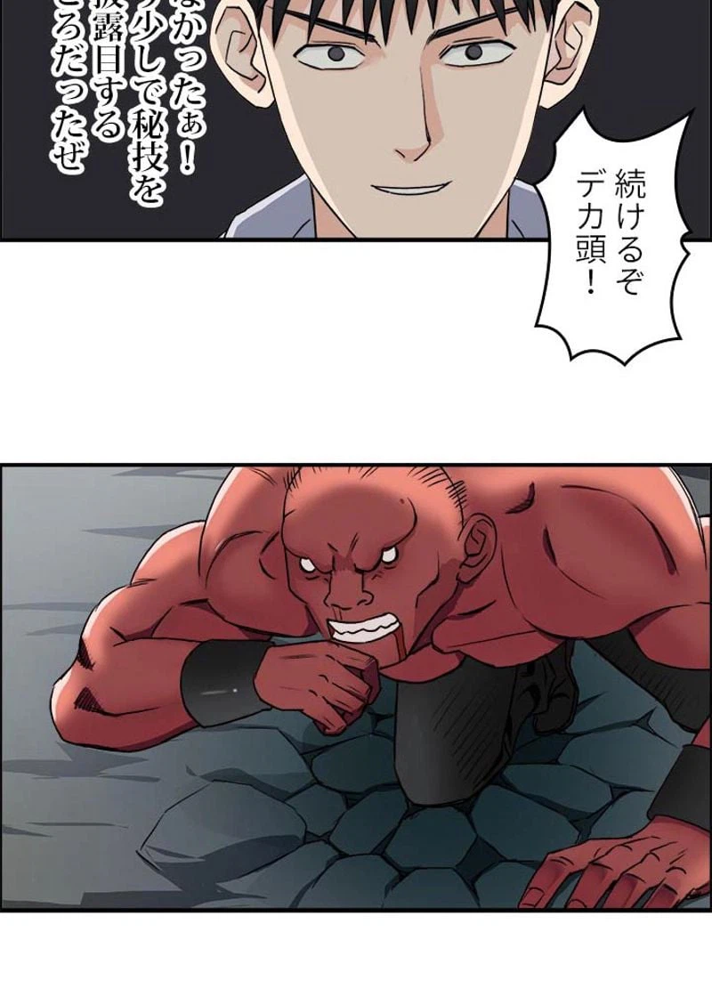 ページ 23 — 第51話