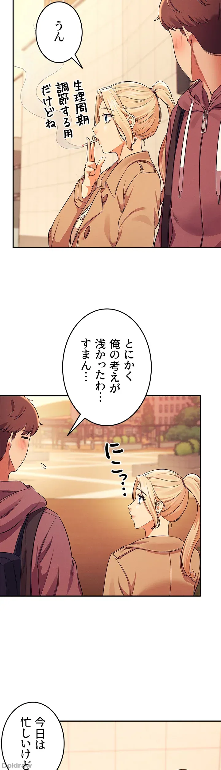 ページ 34 — 第26話