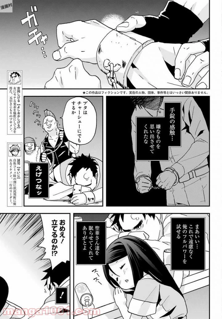 ページ 3 — 第4話