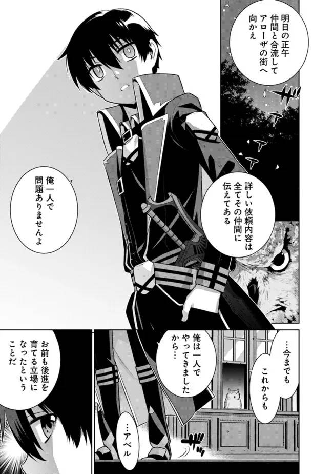 ページ 5 — 第32話