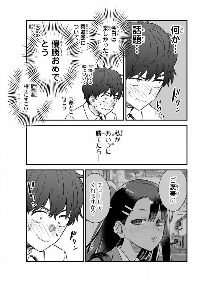 ページ 7 — 第148話