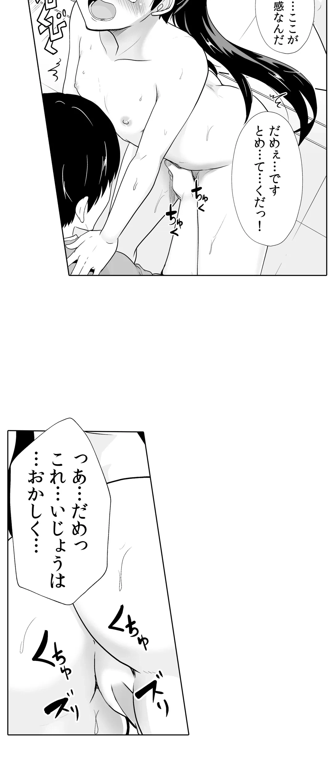 ページ 8 — 第31話