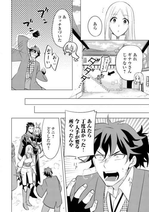 ページ 14 — 第21話