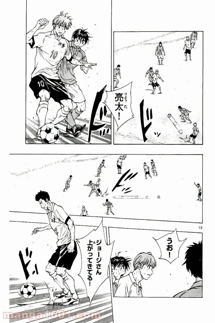 ページ 13 — 第174話