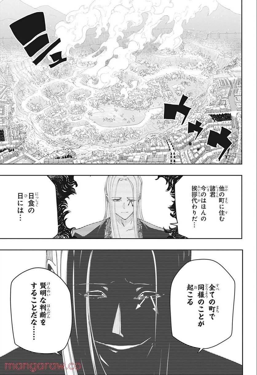 ページ 13 — 第113話