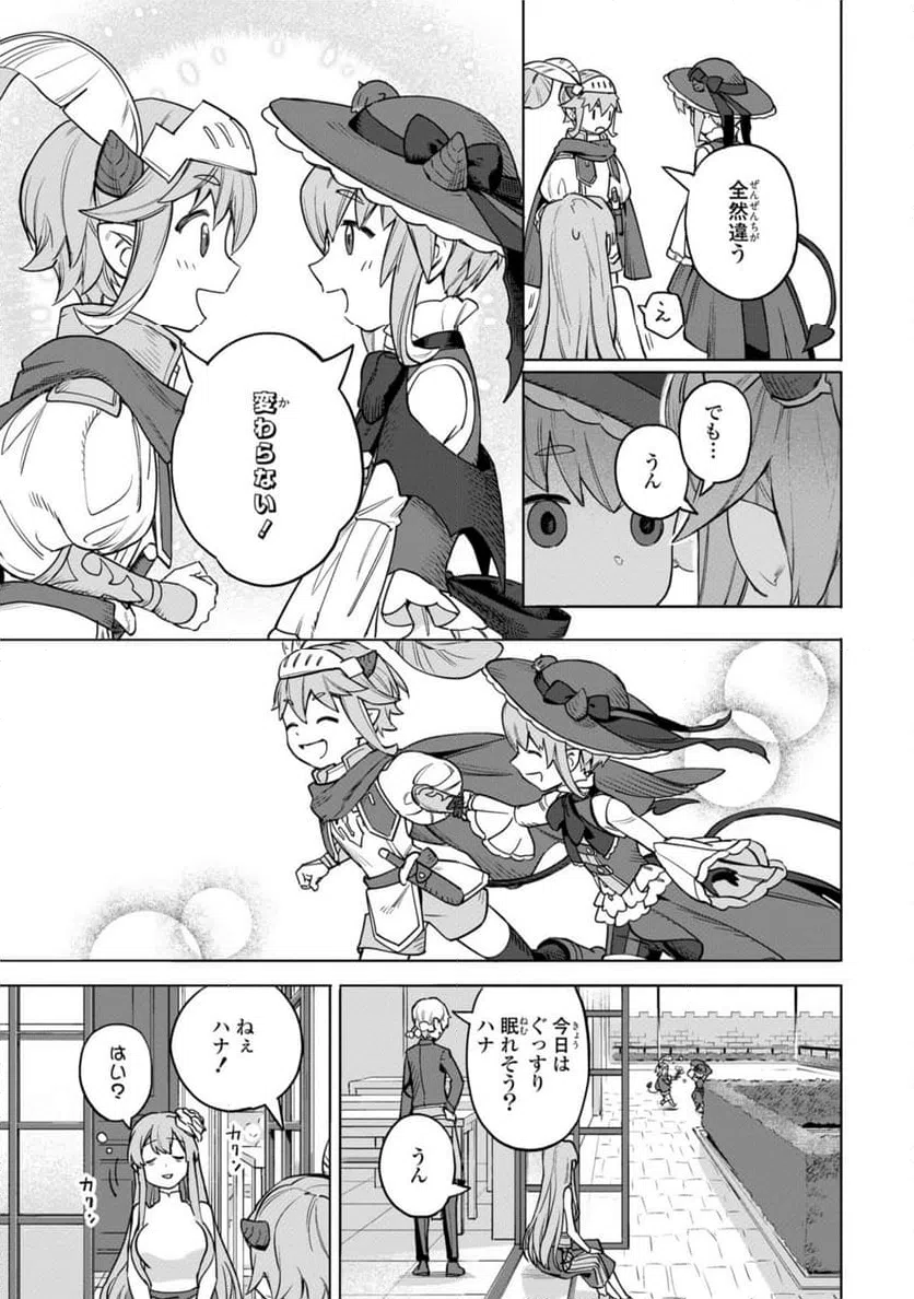 ページ 9 — 第10.3話