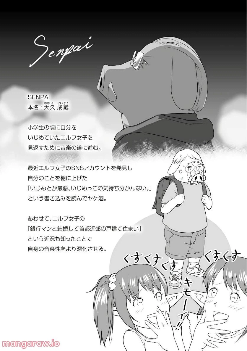 ページ 34 — 第13話