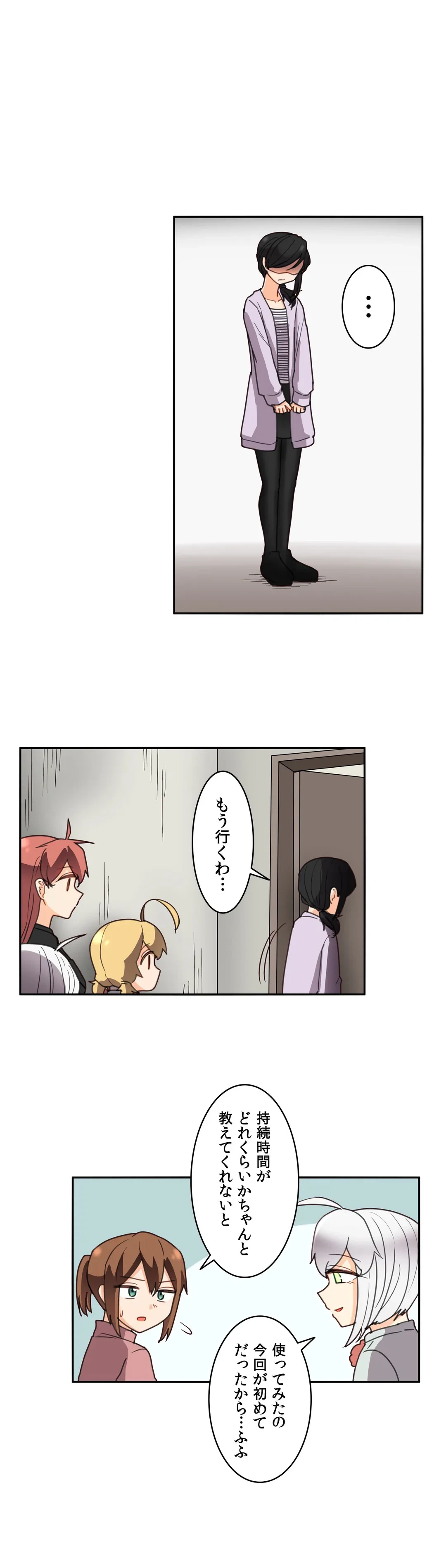 ページ 12 — 第45話