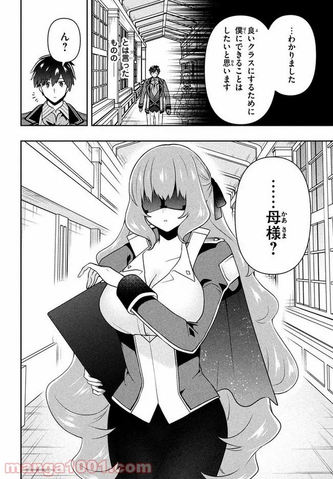 ページ 4 — 第13話
