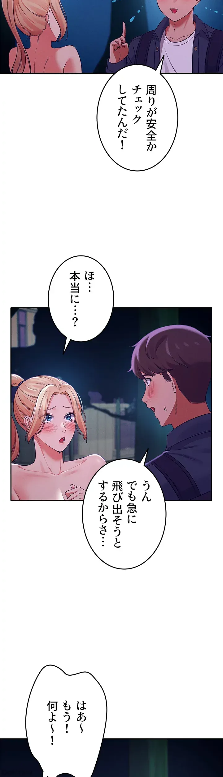 ページ 36 — 第37話