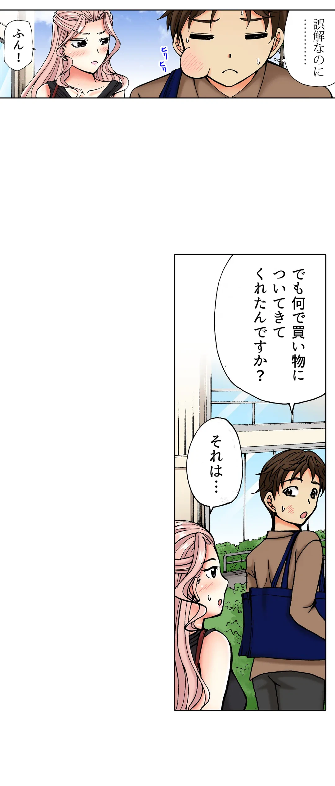 ページ 15 — 第44話